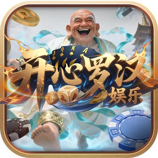 开心罗汉【多美主盘】