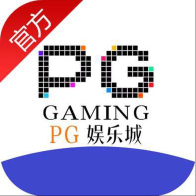 PG娱乐城【长期WG台】