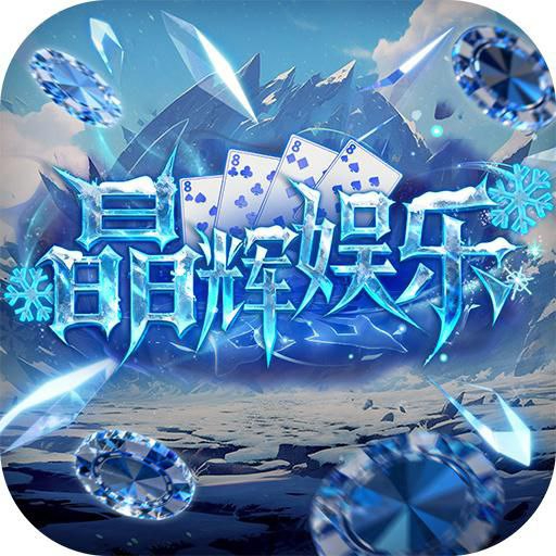 晶辉娱乐【多美主盘】