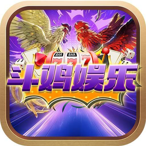 斗鸡娱乐【多美主盘】